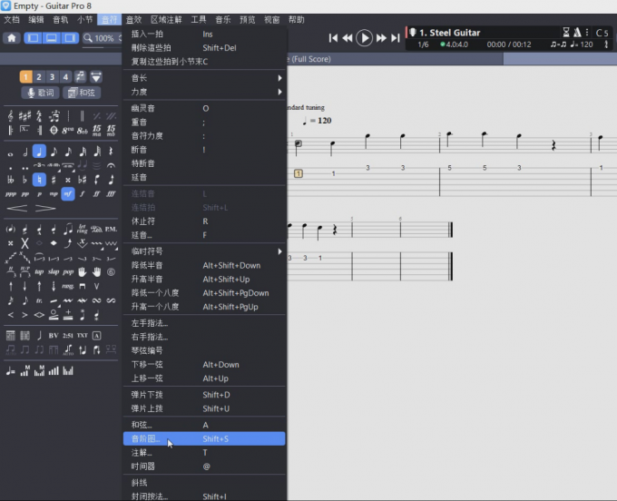 音阶图的打开路径