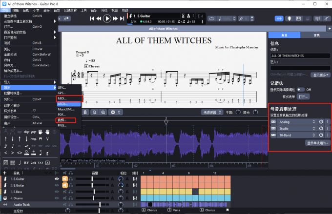 Guitar Pro导出音频