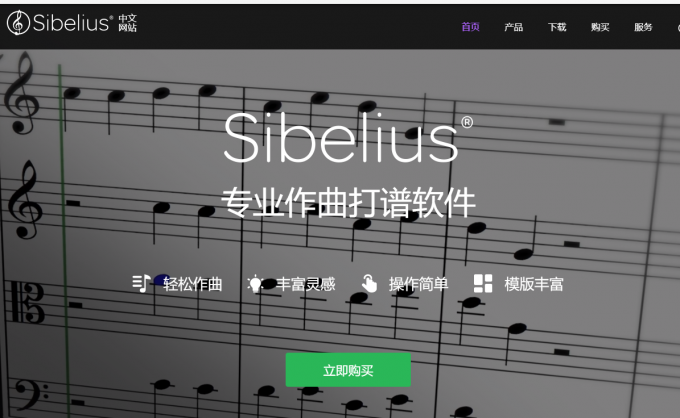Sibelius