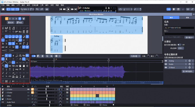 Guitar Pro 演奏技巧