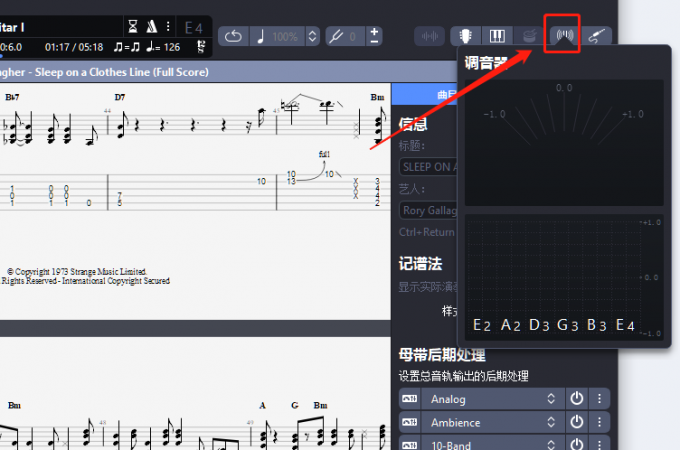 图片4:调音器辅助校正吉他音准