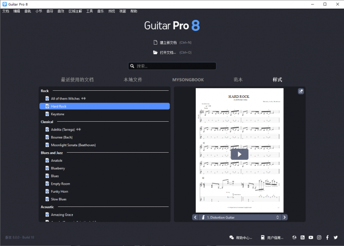 Guitar Pro 8