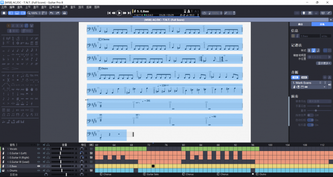 guitar pro软件主界面