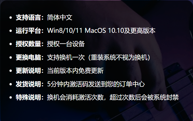 Guitar Pro 8技术参数