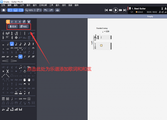 为曲谱添加和弦