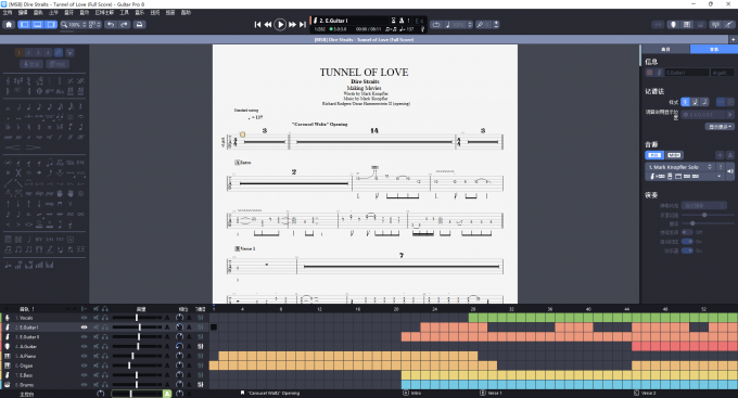 Guitar Pro软件界面