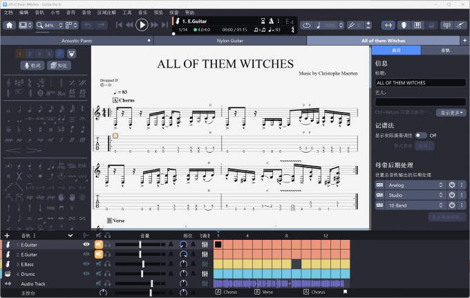将音乐文件导入到软件中