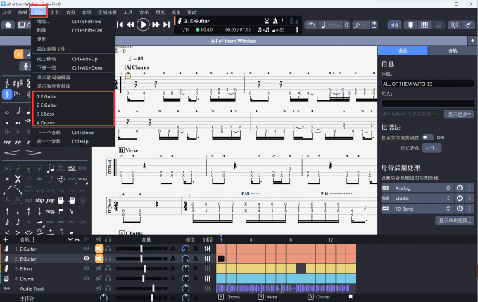在软件中编辑不同的音轨