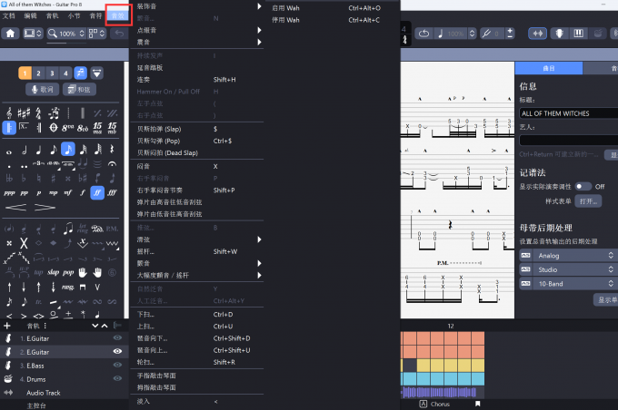 在【音效】中设置音乐效果模拟