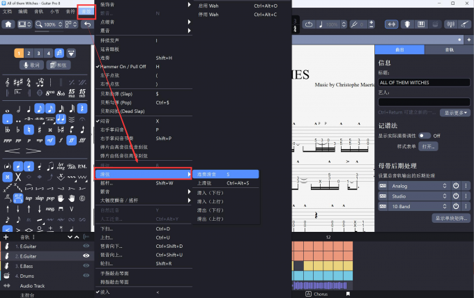 选择推弦的编奏方式