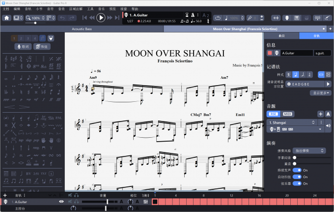 将音频文件导入到软件中