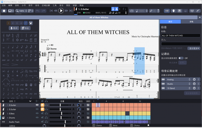Guitar Pro8的用户界面