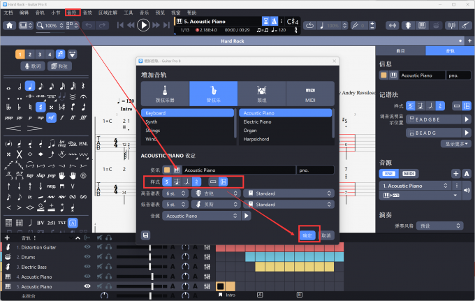 调整增添音轨的记谱法