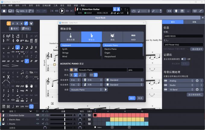 在增添音轨界面选择乐器