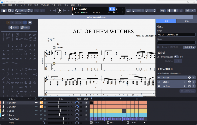 打开软件并编写音频文档