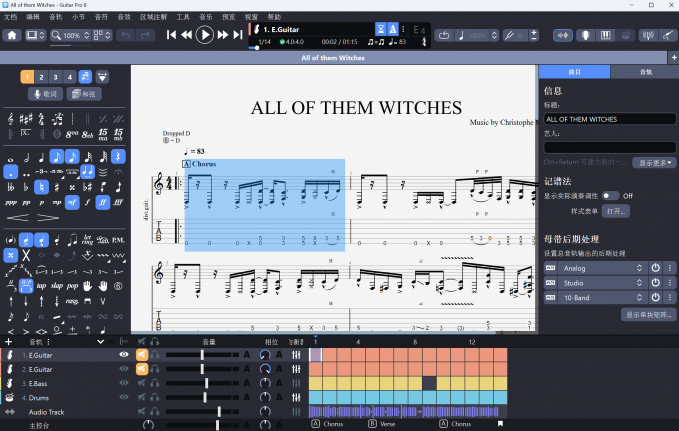 选择特定的音频导出部分