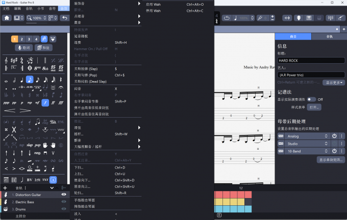 在音效界面中为音频添加效果