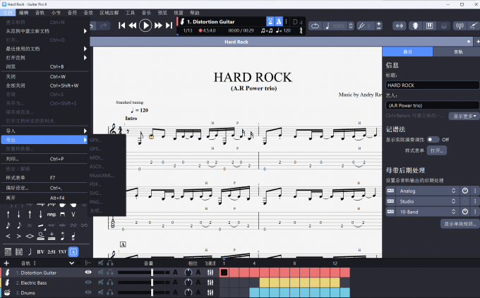 编辑完成后通过软件导出