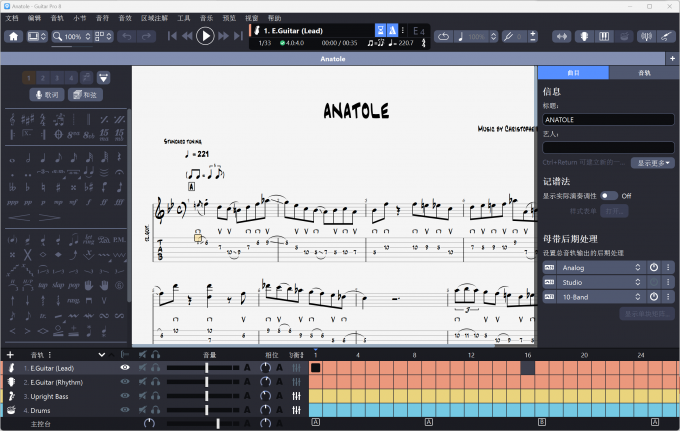打开软件并加载音频文件