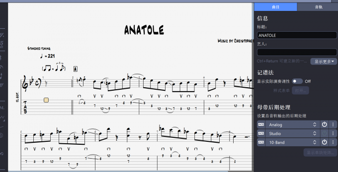 在音频中成功插入小节