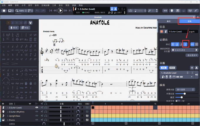 在Guitar Pro 8中添加简谱