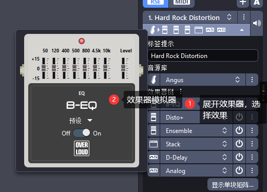 调取效果器模拟器