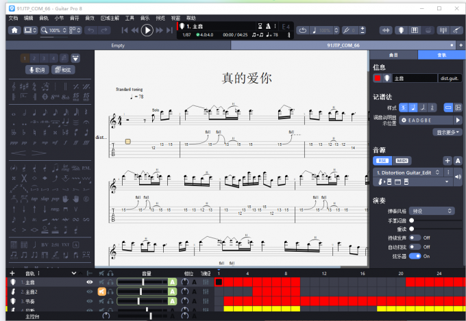 点击打开相关音乐项目