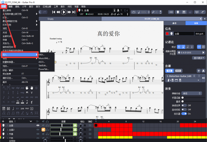 点击进入【导入】选项