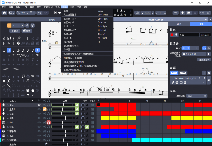 在菜单栏的音乐选项选择合适的音频速度