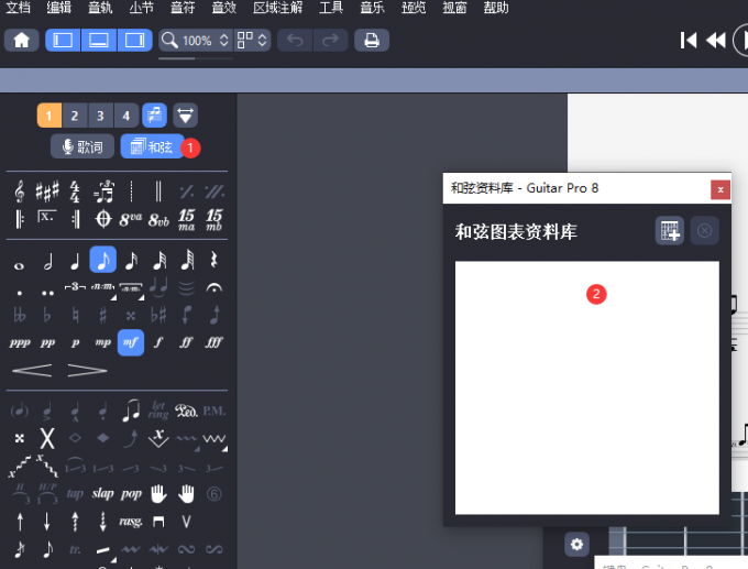 Guitar Pro和弦能不能写级数 GuitarPor和弦能播放吗