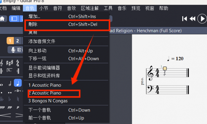 删除多余的音轨
