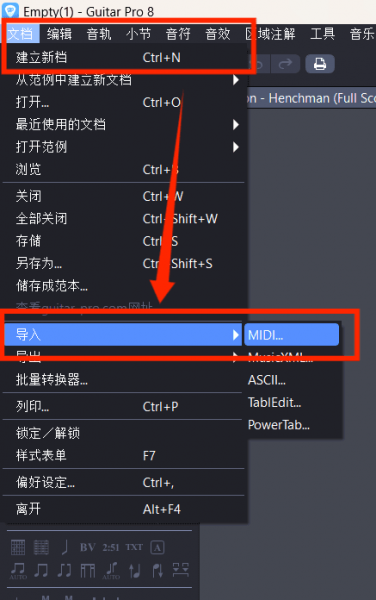 将所导入的MIDI导入新档