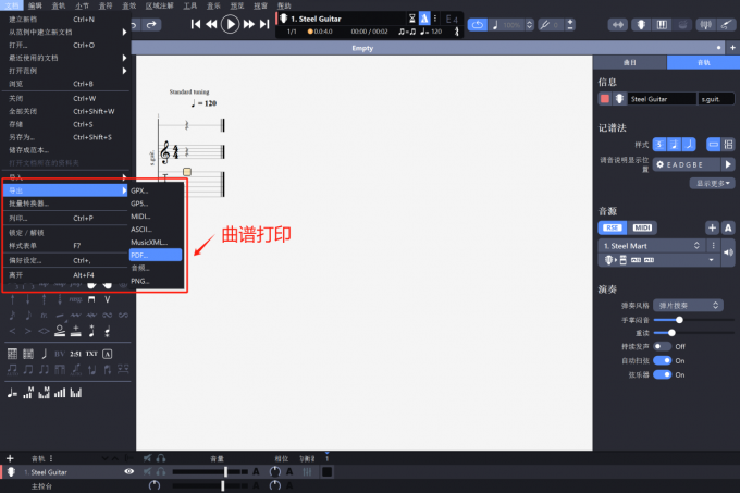 Guitar Pro曲谱打印功能