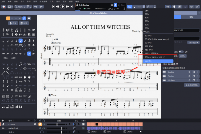 Guitar Pro节拍器功能