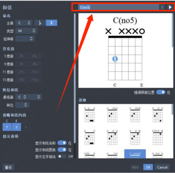 在Guitar Pro和弦字典中搜索和弦