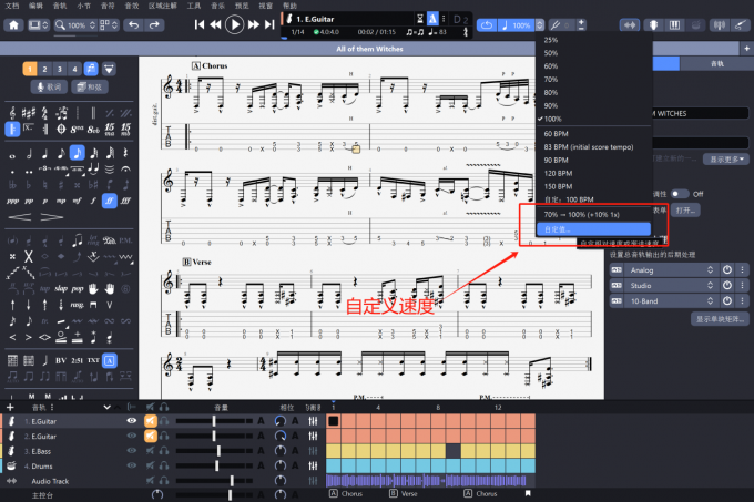 Guitar Pro自定义速度功能