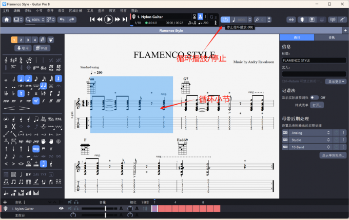 小节循环练习操作