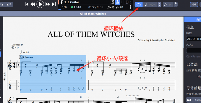 Guitar Pro循环播放功能