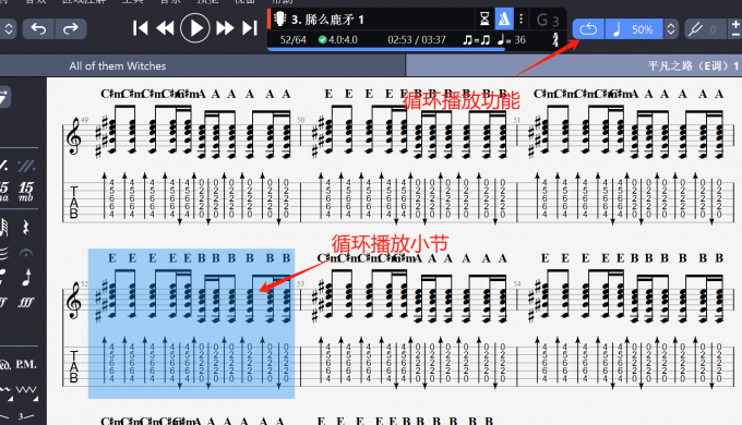 Guitar Pro循环播放功能
