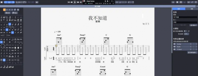 Guitar Pro简谱编辑功能