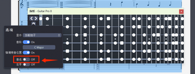 Guitar Pro虚拟指板功能