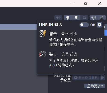 Line in输入功能