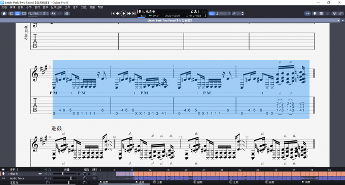 选中循环的乐句区间