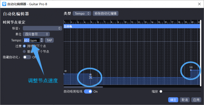 调整节点的速度