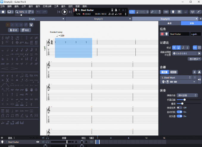 批量选择休止符