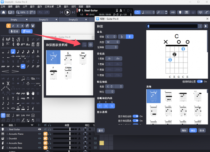 Guitar Pro如何制作扫弦效果 Guitar Pro扫弦符号输入的快捷键是什么