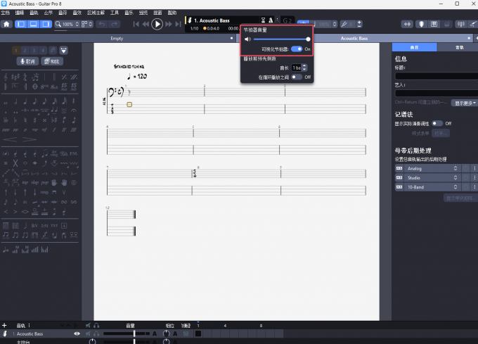 调整节拍器音量