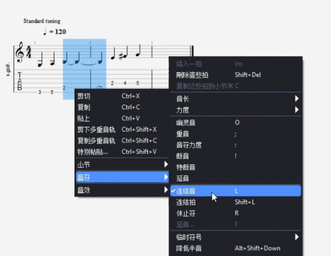 连结音和连结拍
