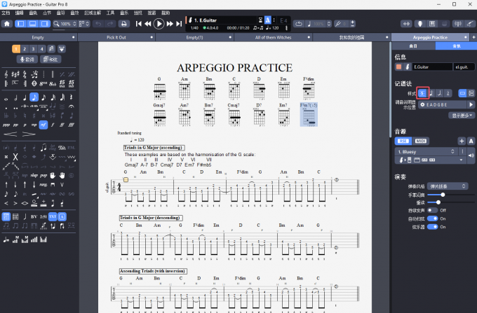 Guitar Pro吉他新手可以用吗 Guitar Pro有什么用