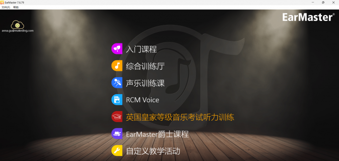 如何听歌扒谱 扒谱用什么软件